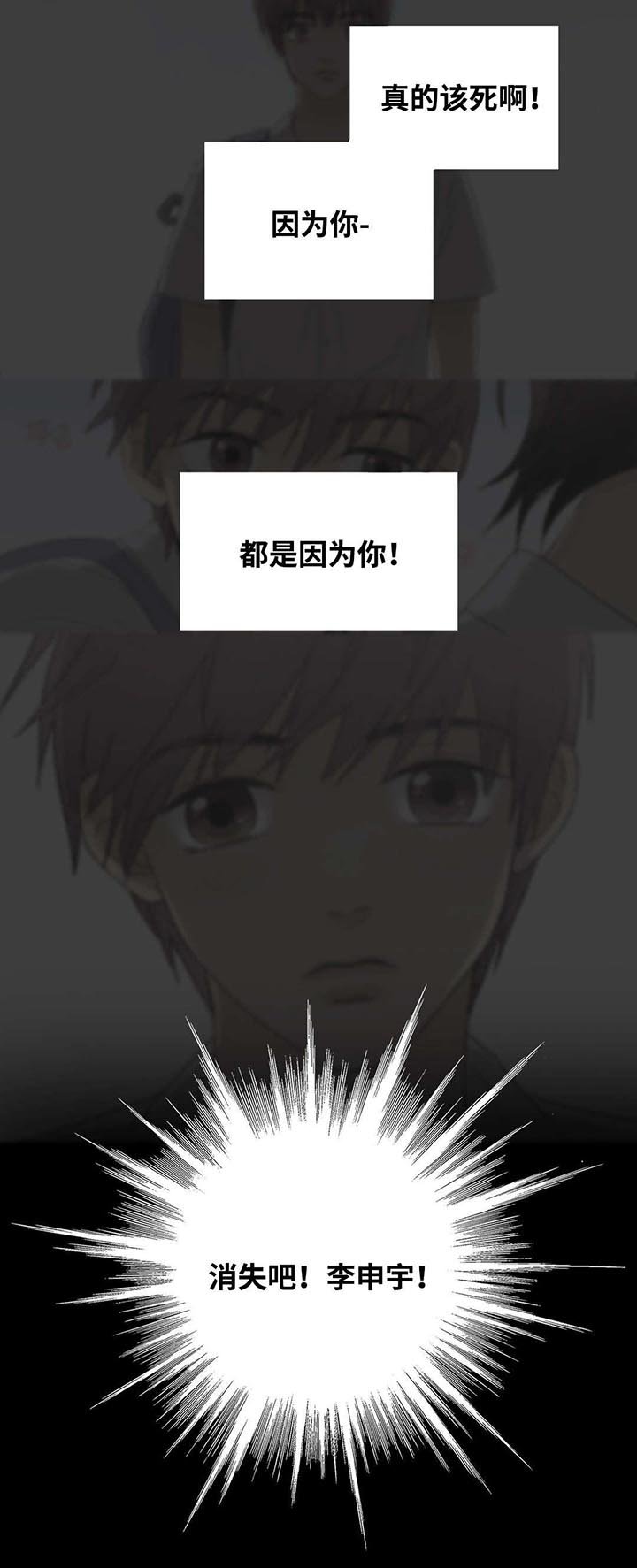 第18章：消失吧