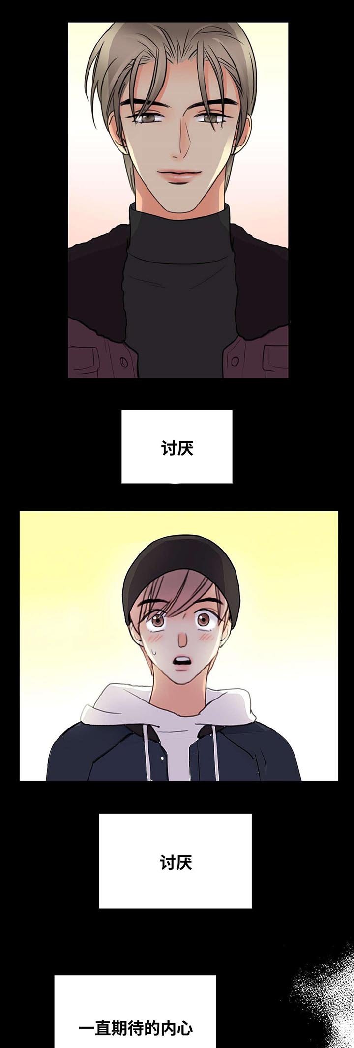 第19章：撞见