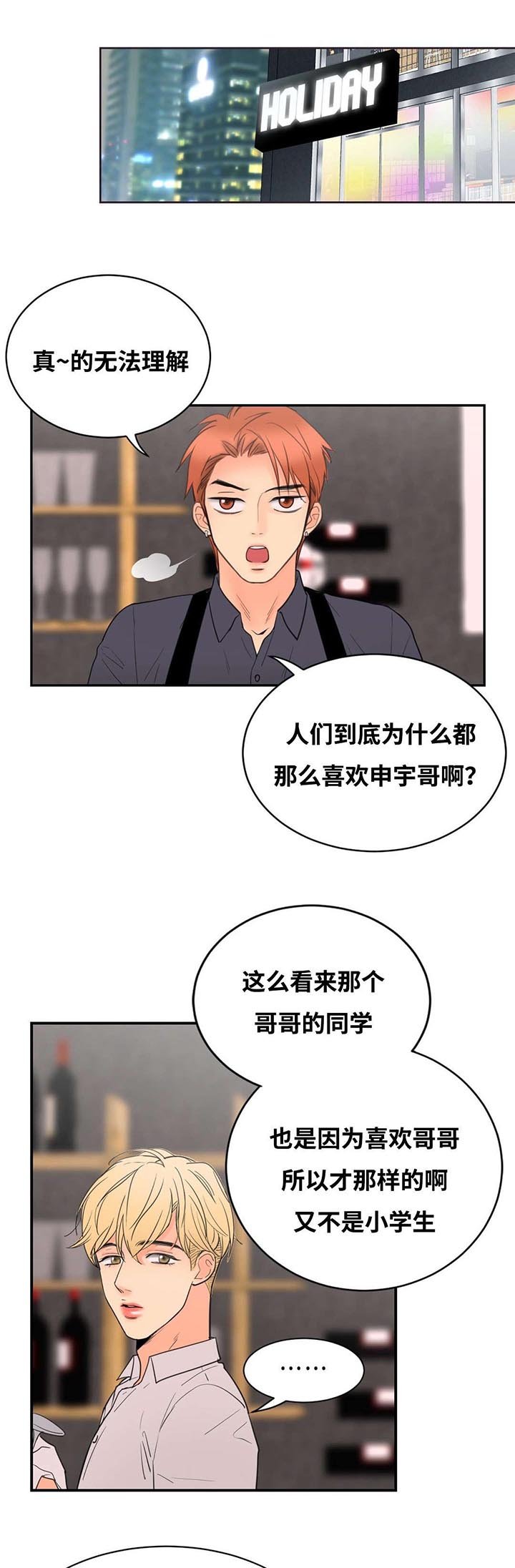 第19章：撞见