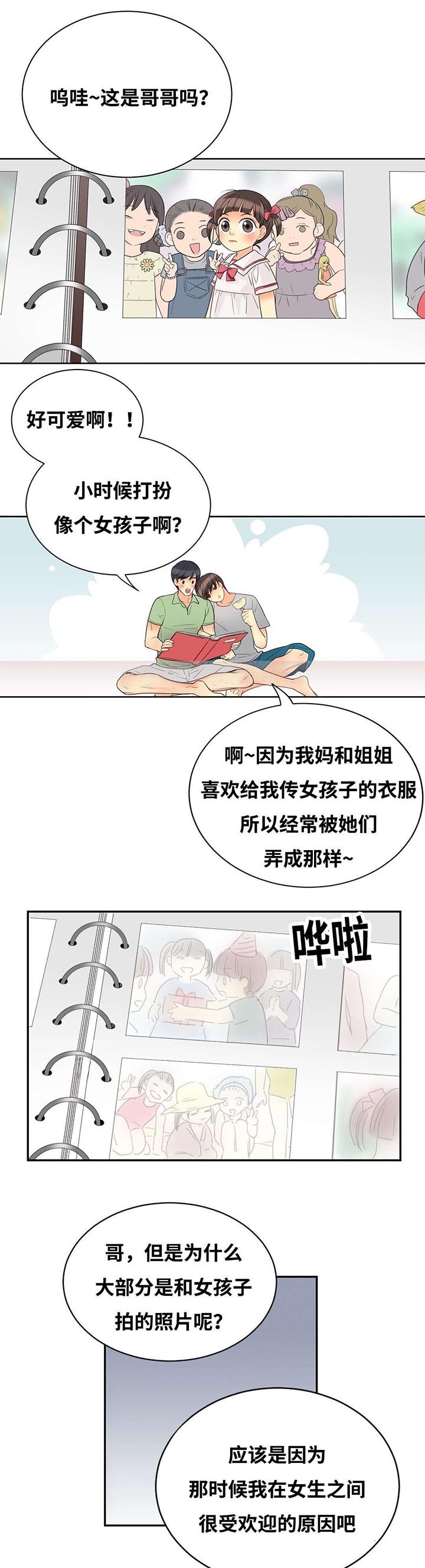 第19章：撞见