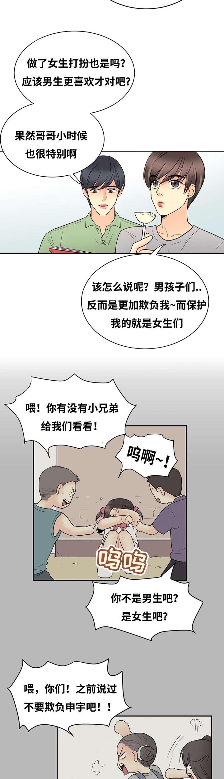 第19章：撞见