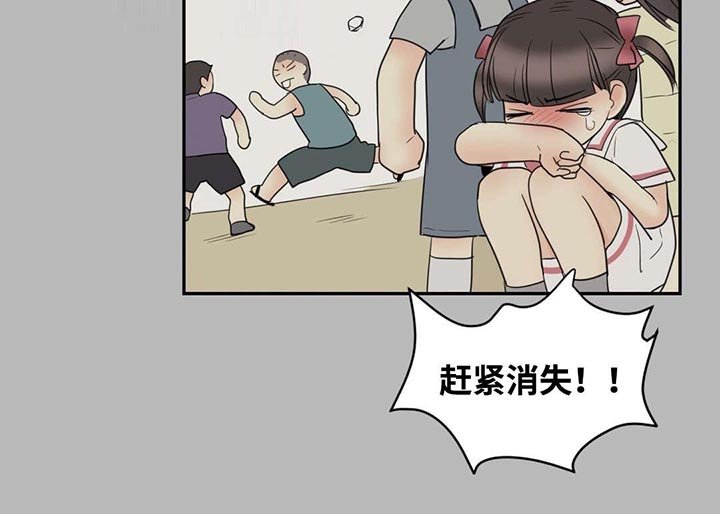 第19章：撞见