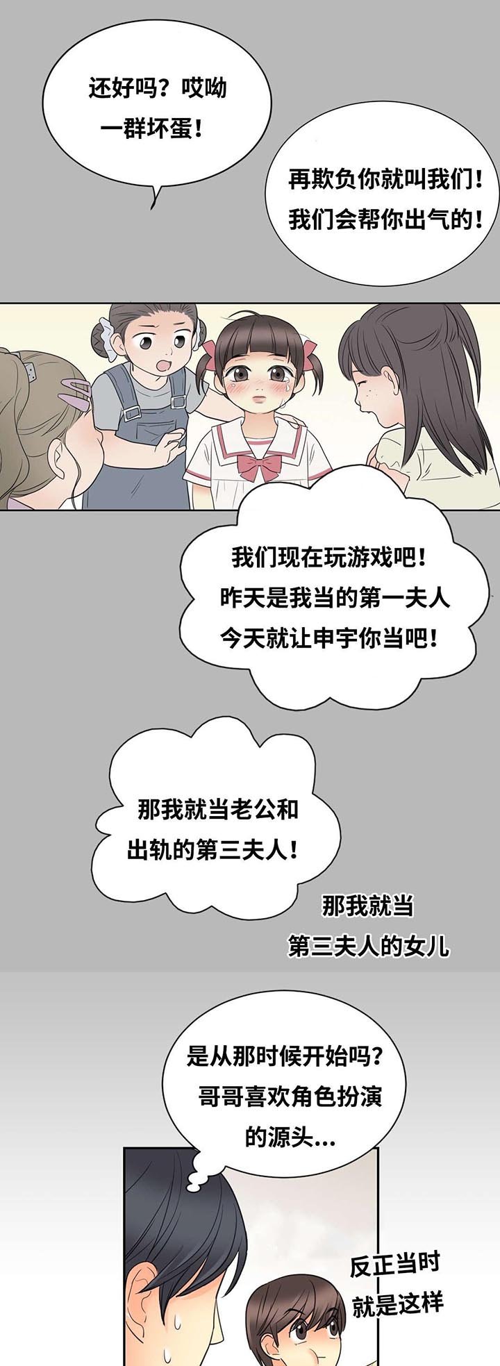 第19章：撞见