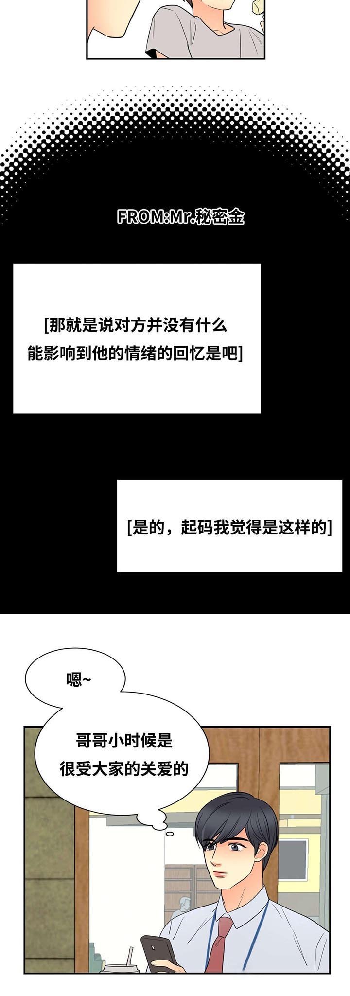 第19章：撞见
