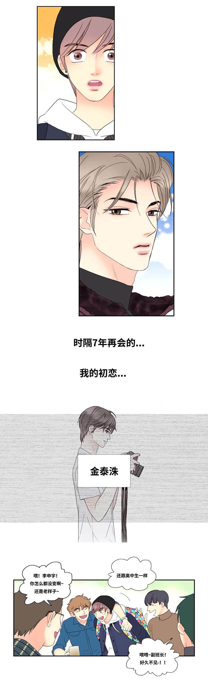 第2章：奇遇