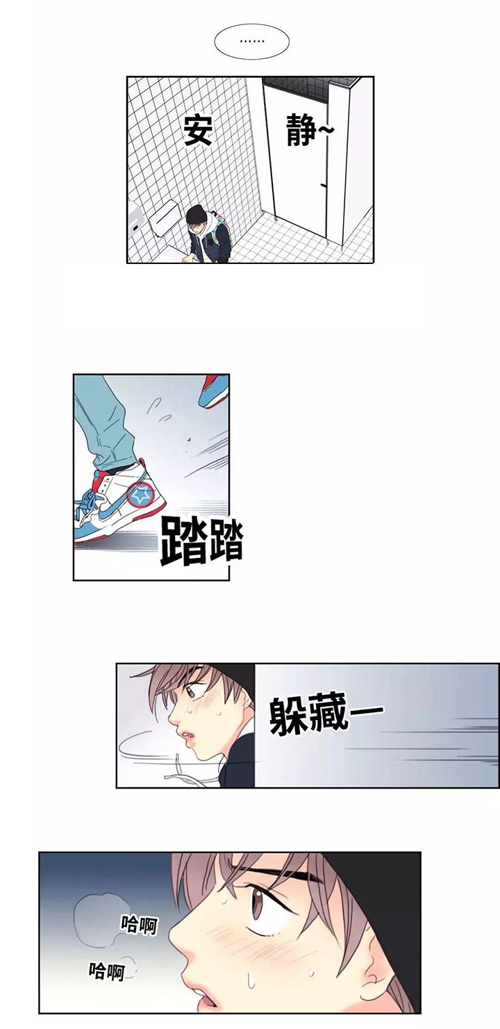 第2章：奇遇