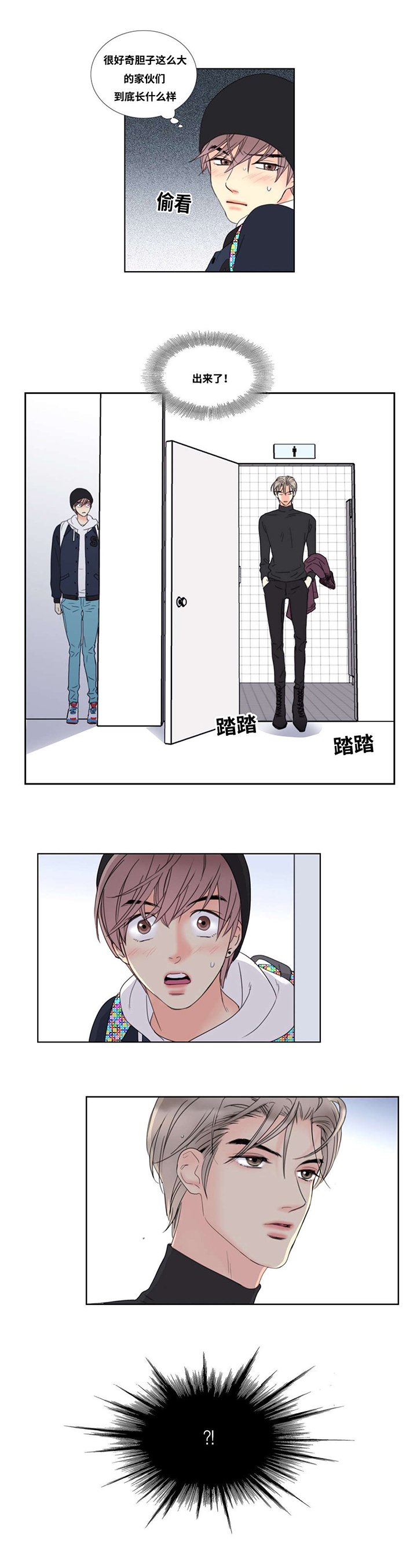 第2章：奇遇