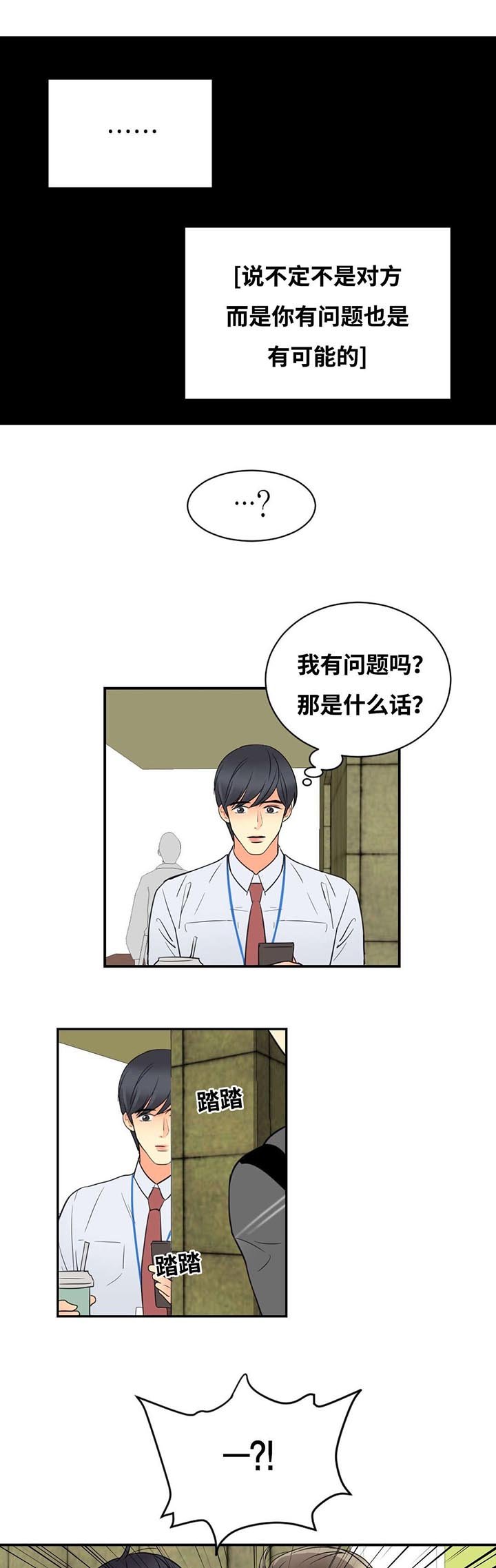 第20章：完美评价