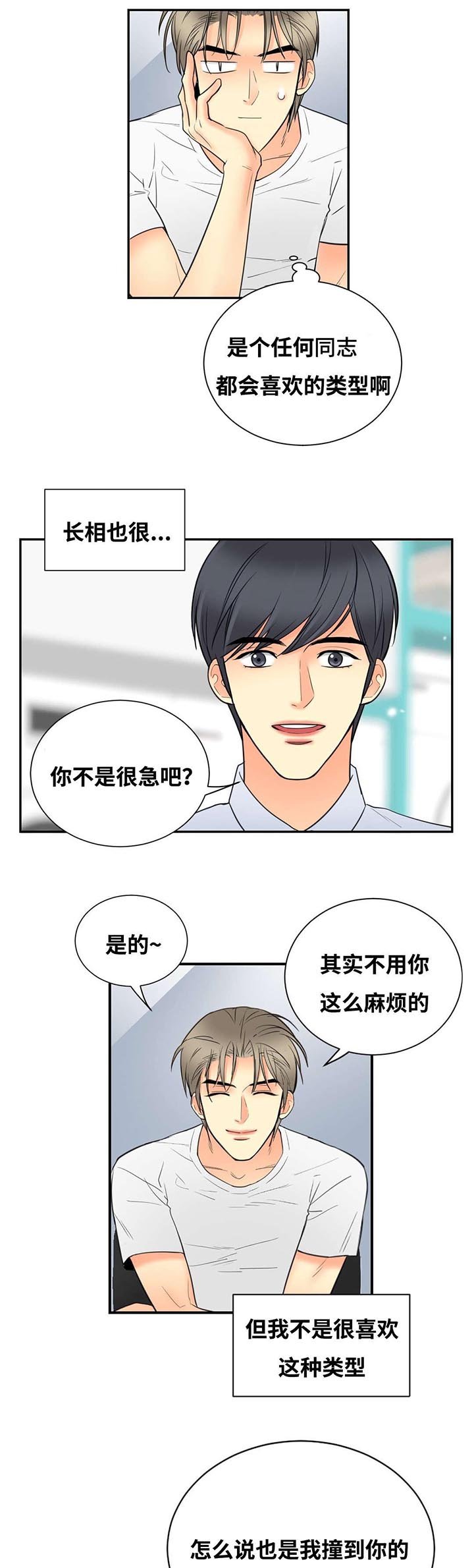 第21章：此时电话