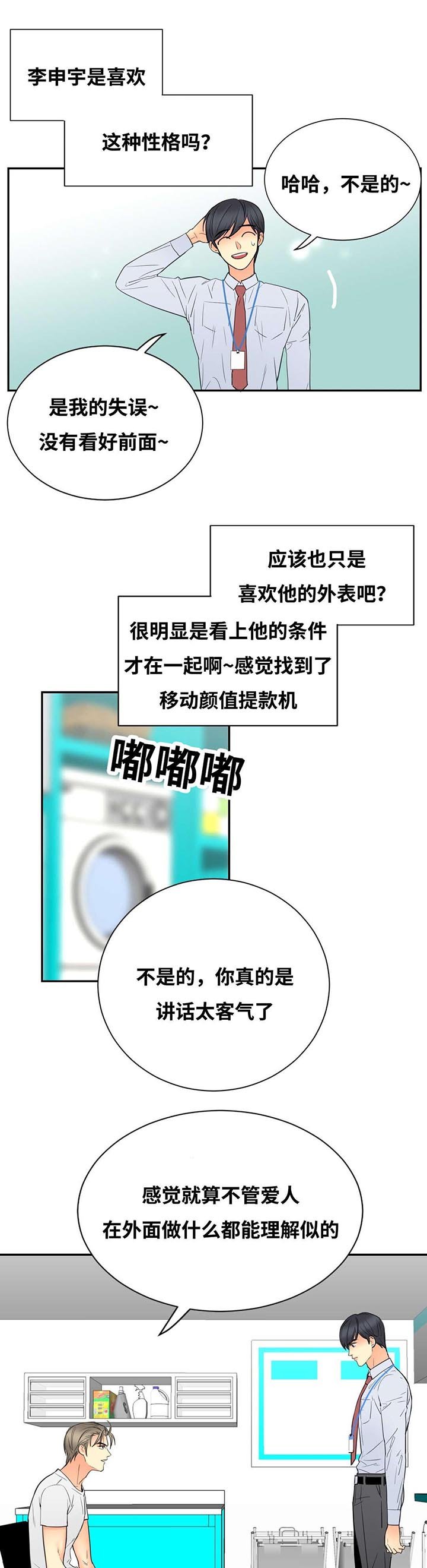 第21章：此时电话