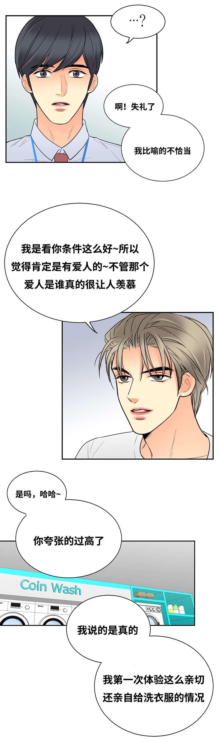 第21章：此时电话