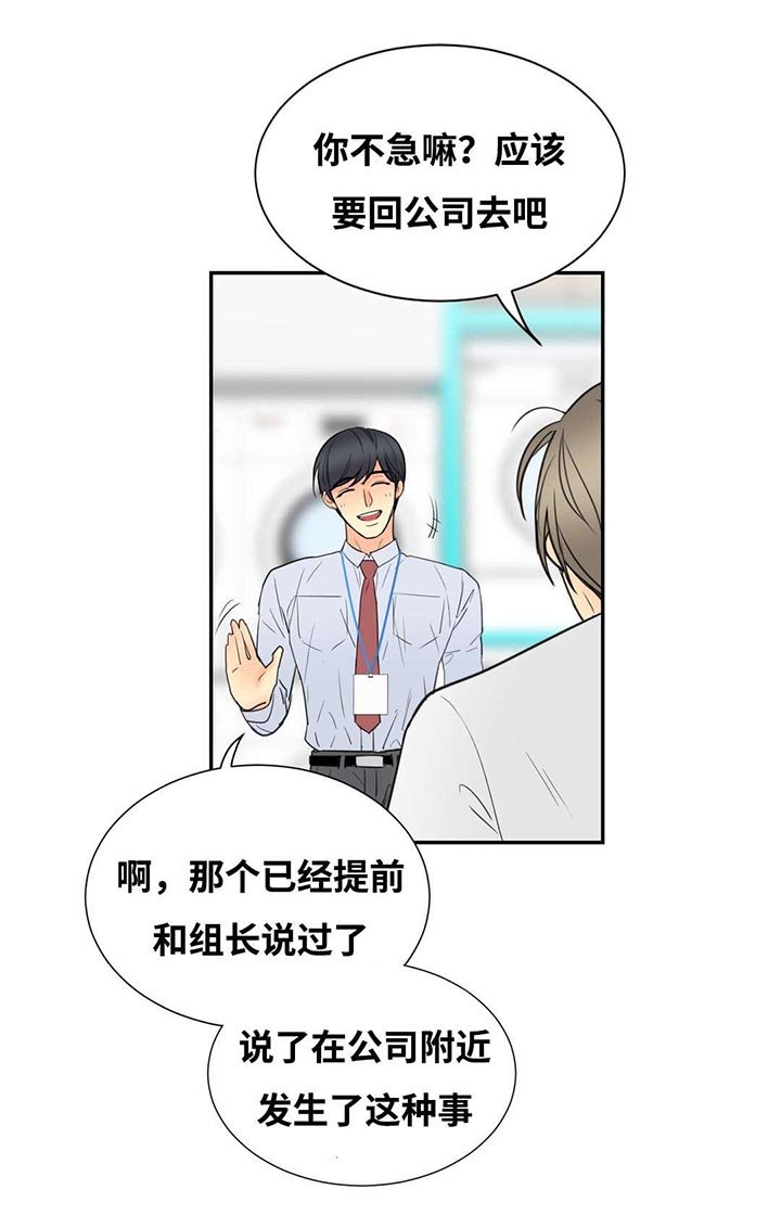 第21章：此时电话