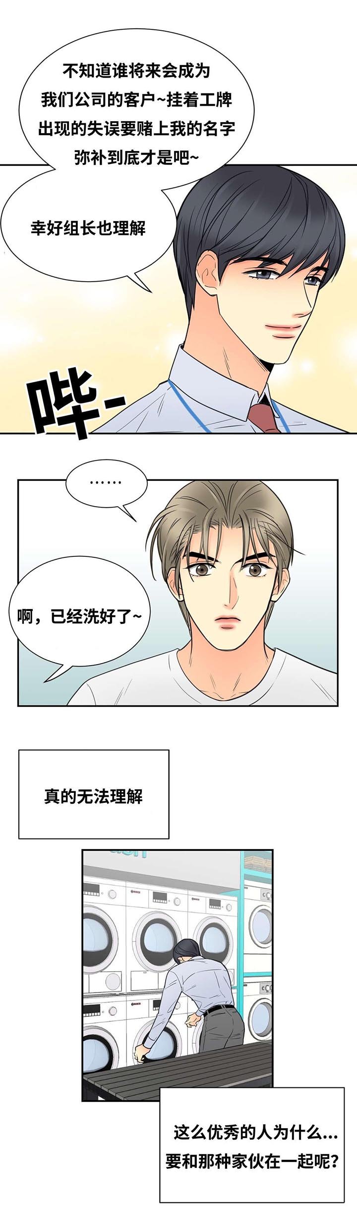 第21章：此时电话