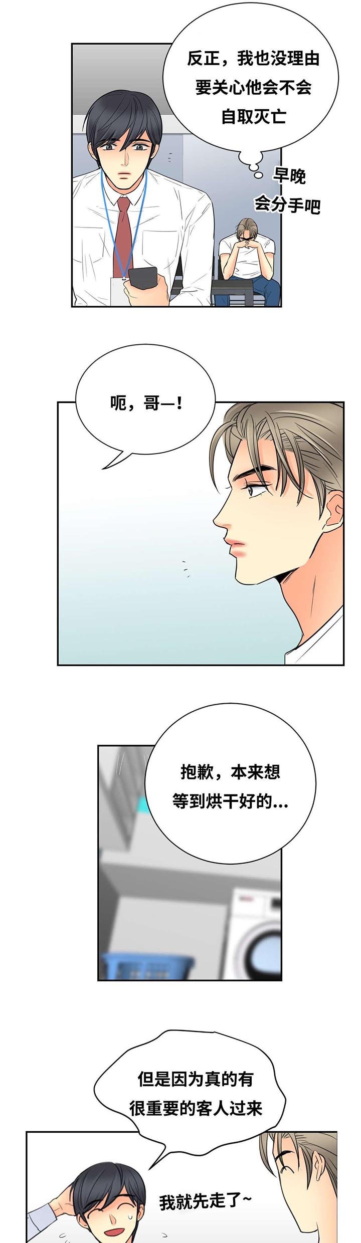 第22章：快点