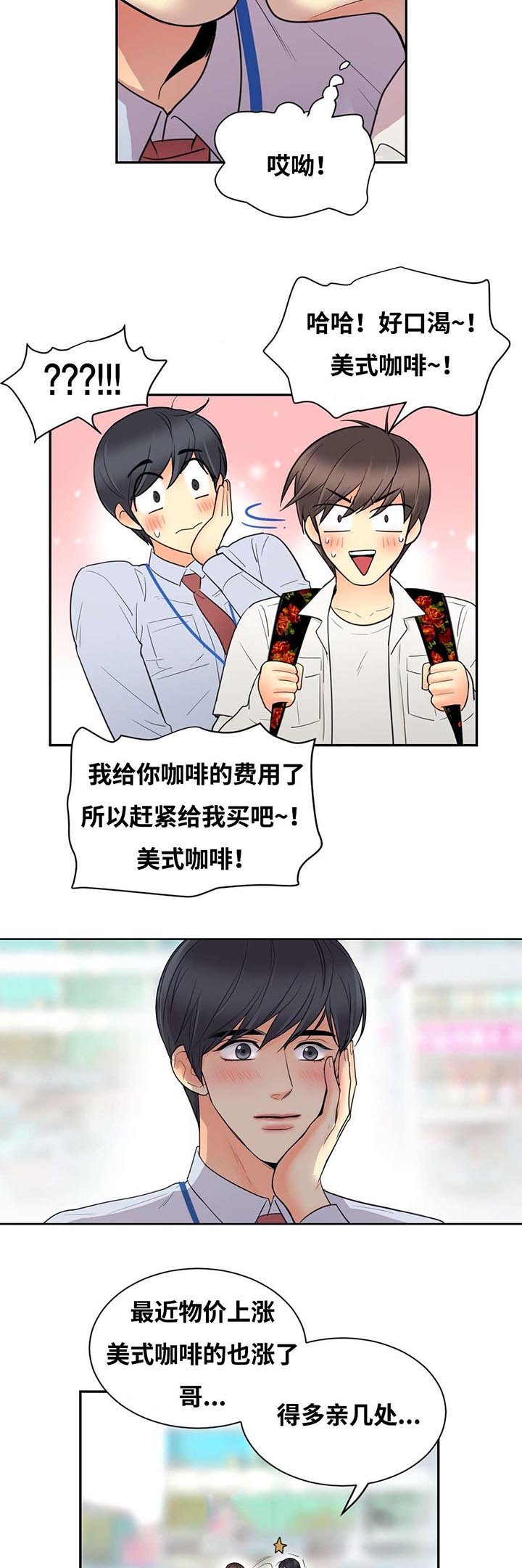 第23章：梦醒约会