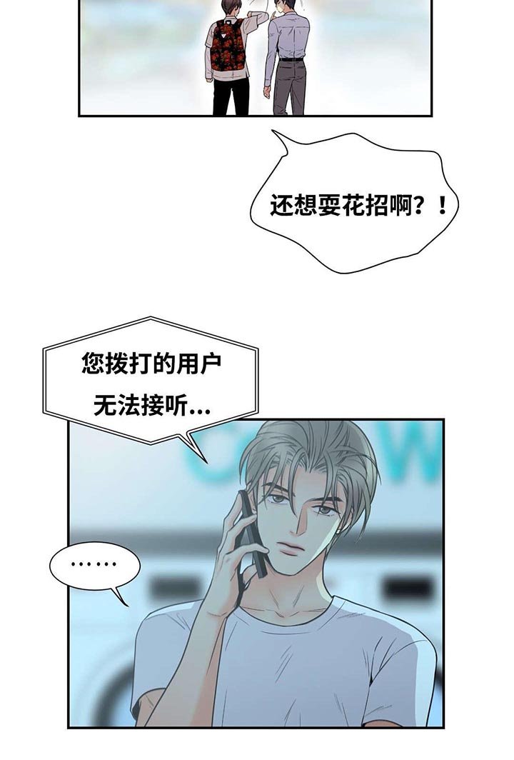 第23章：梦醒约会