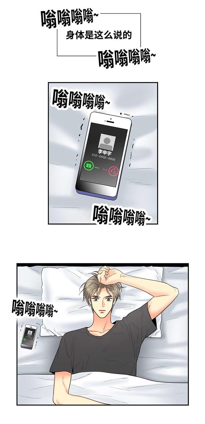 第23章：梦醒约会