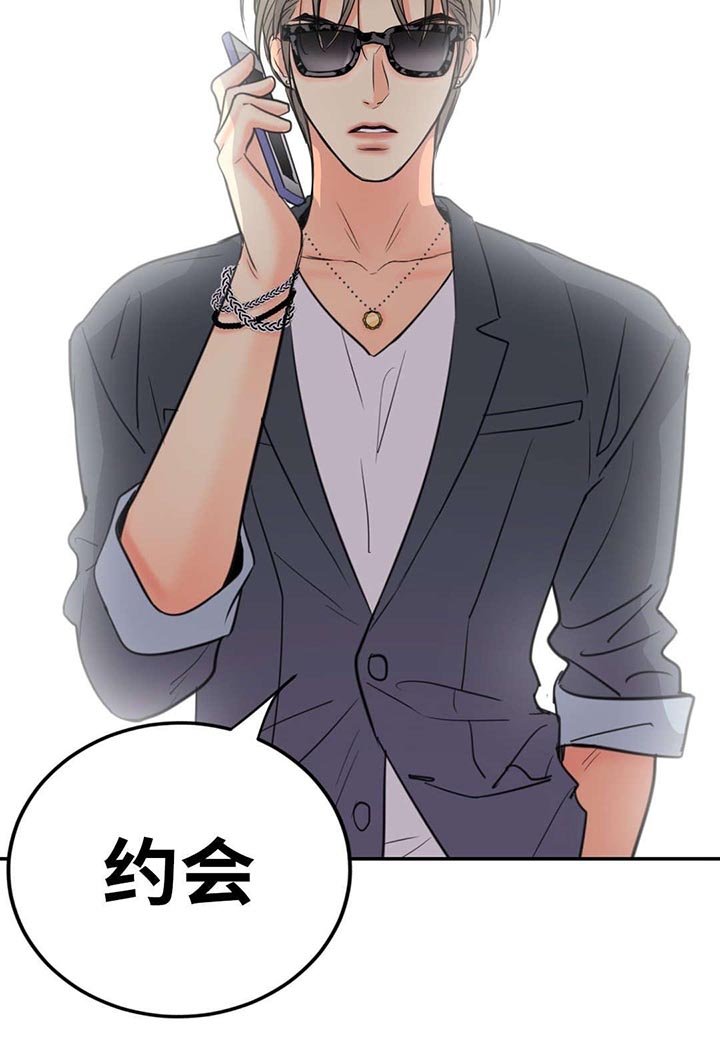 第23章：梦醒约会