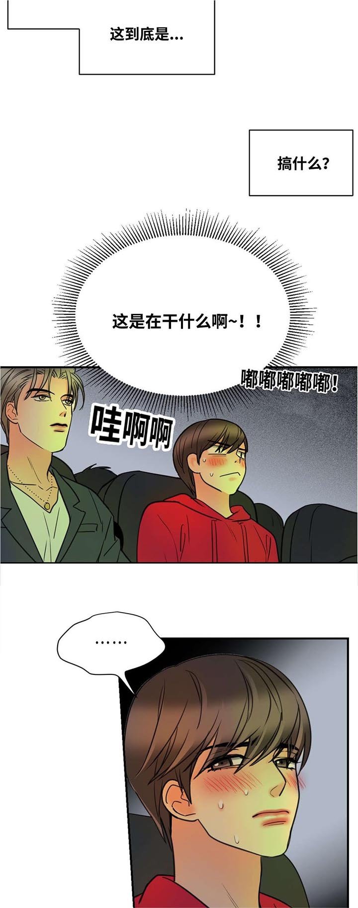 第24章：约会