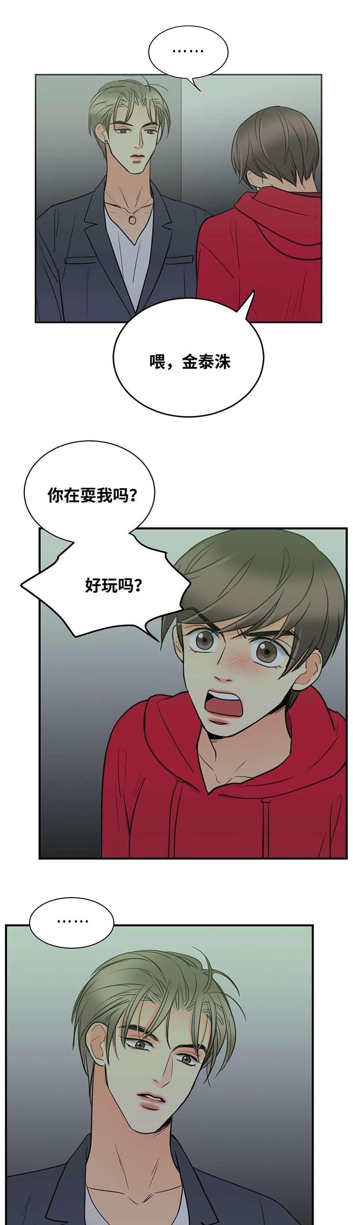 第24章：约会