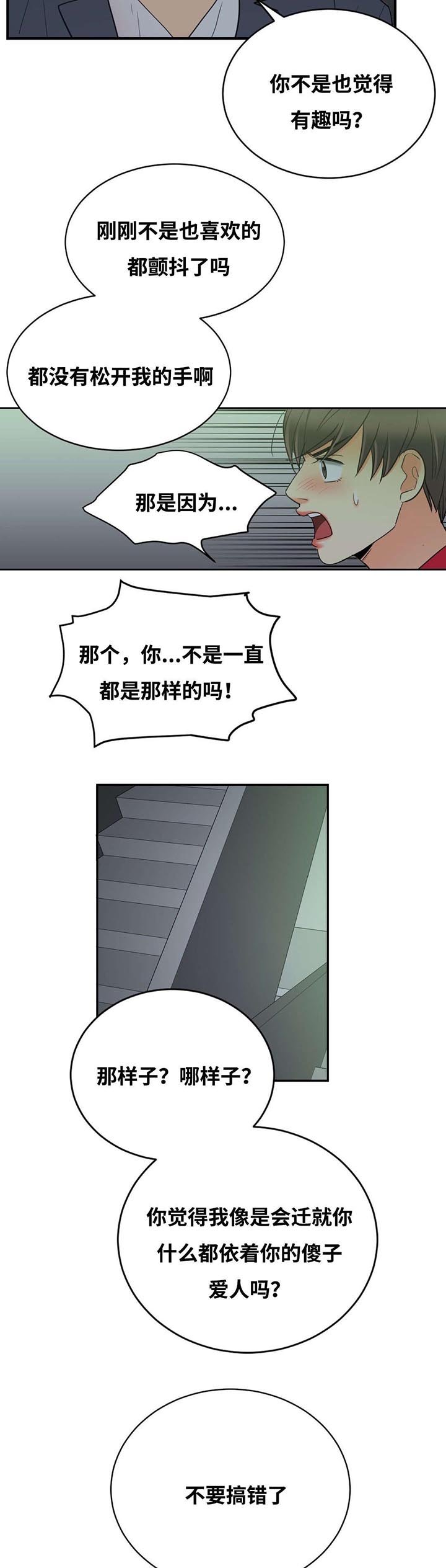 第24章：约会