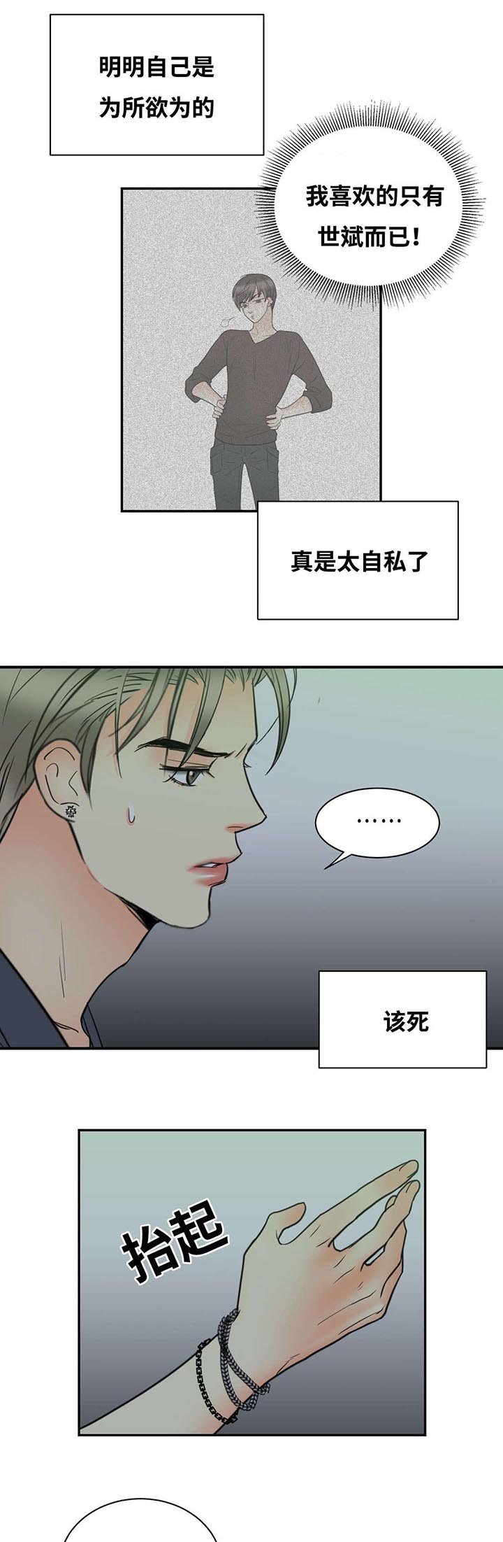 第25章：我不讨厌你