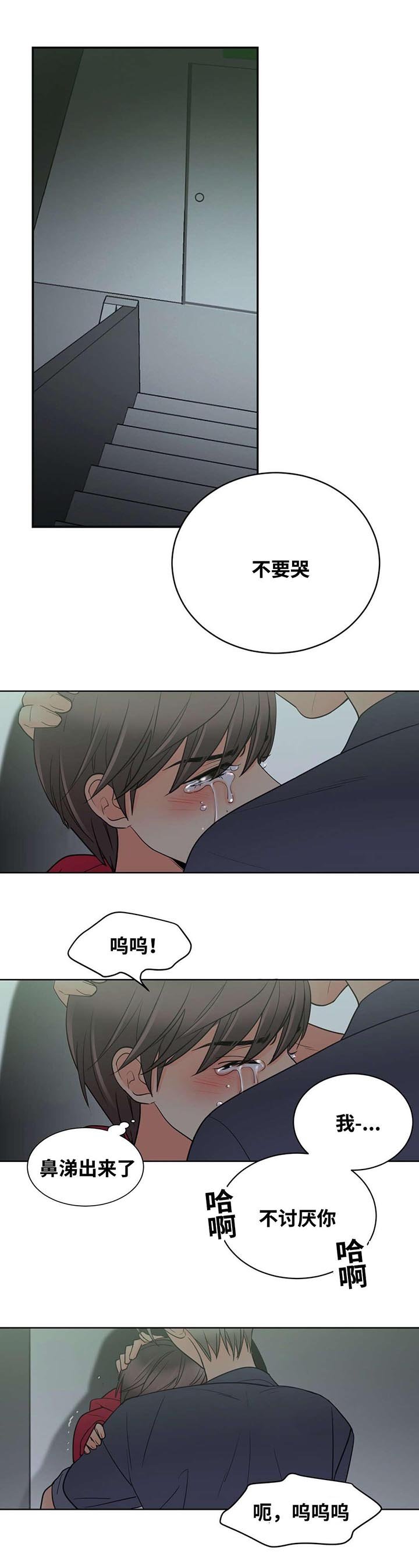 第25章：我不讨厌你