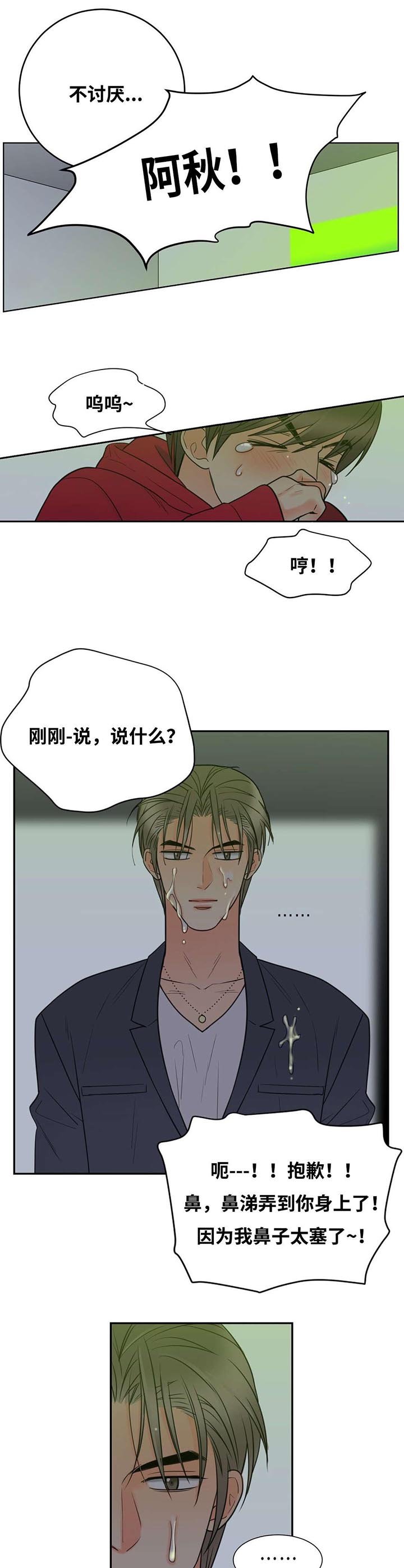 第25章：我不讨厌你