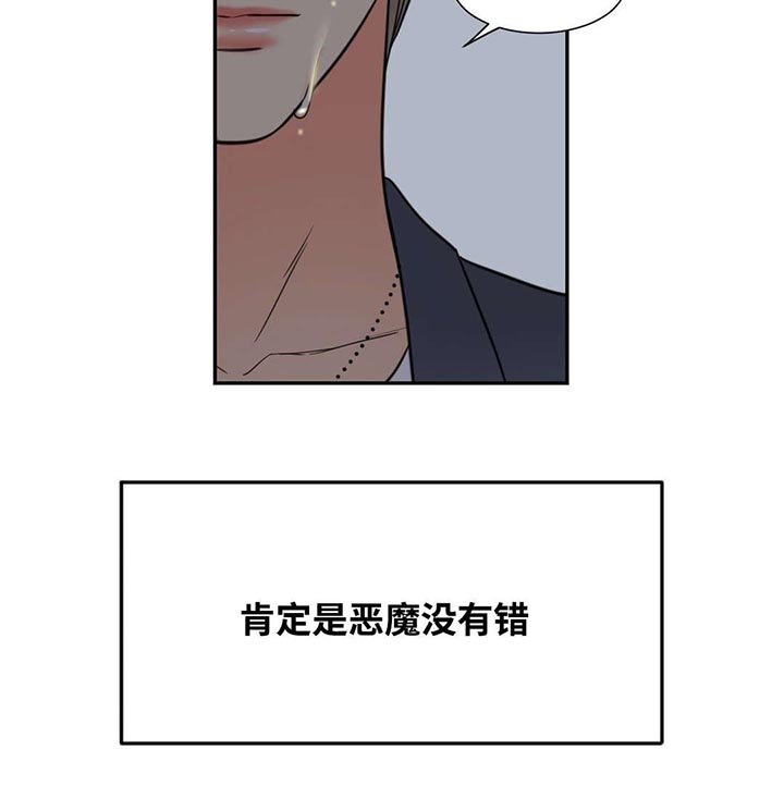 第25章：我不讨厌你