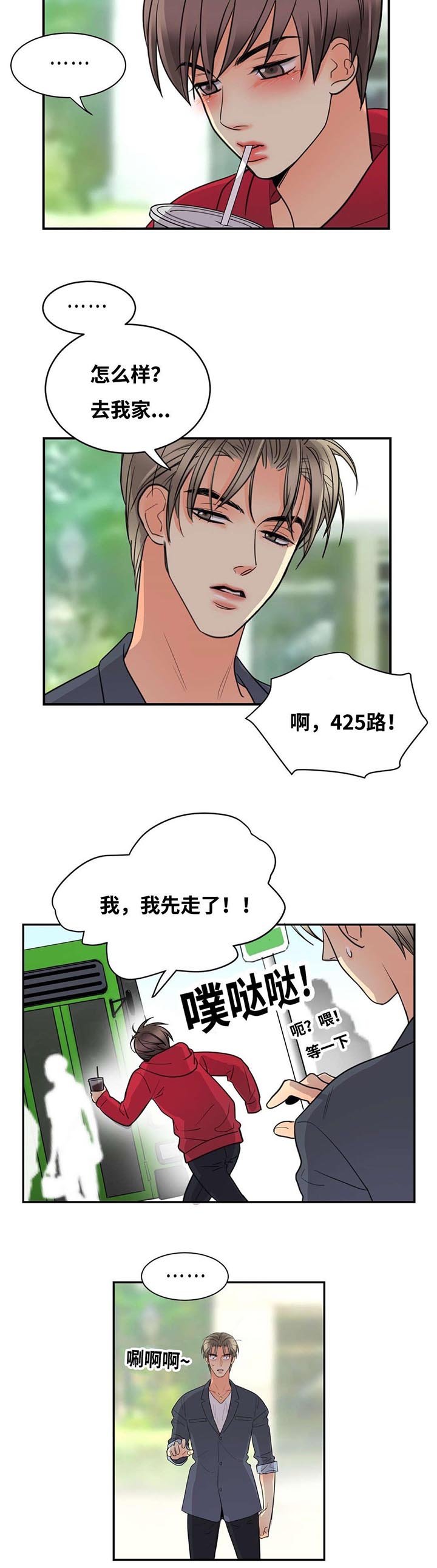 第25章：我不讨厌你