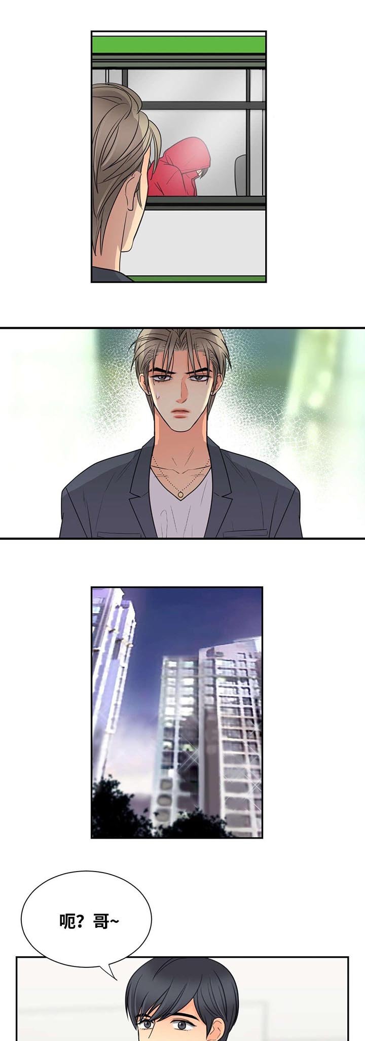 第26章：上床再说