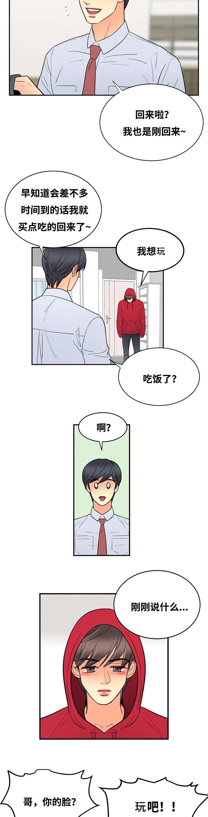 第26章：上床再说