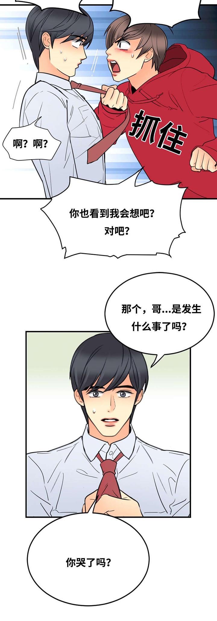 第26章：上床再说