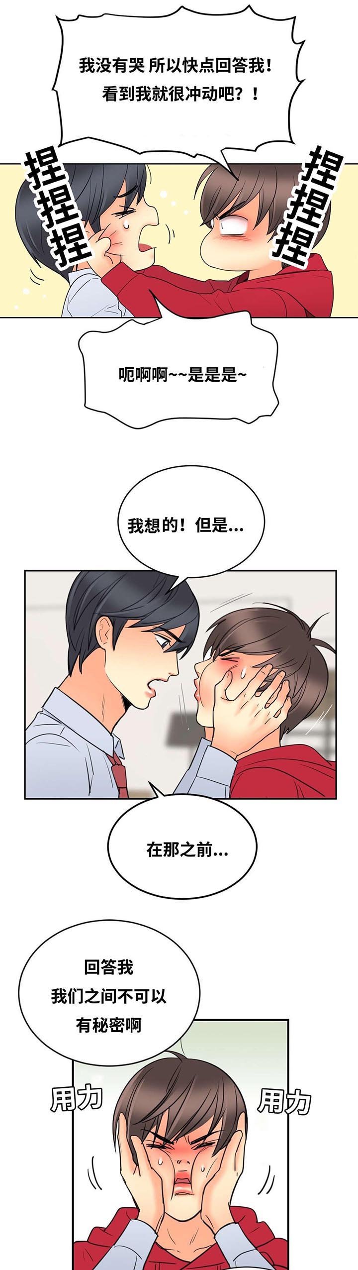 第26章：上床再说
