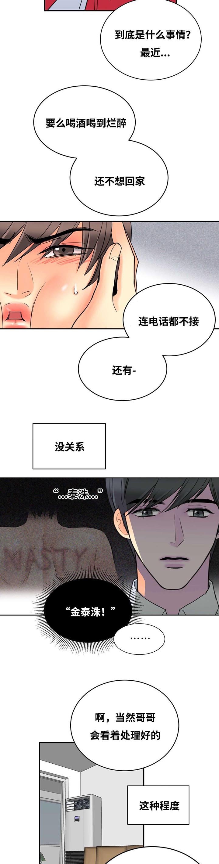 第26章：上床再说