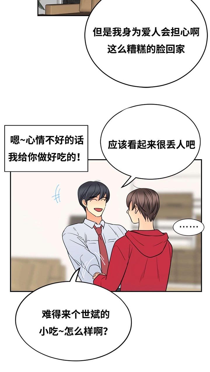 第26章：上床再说