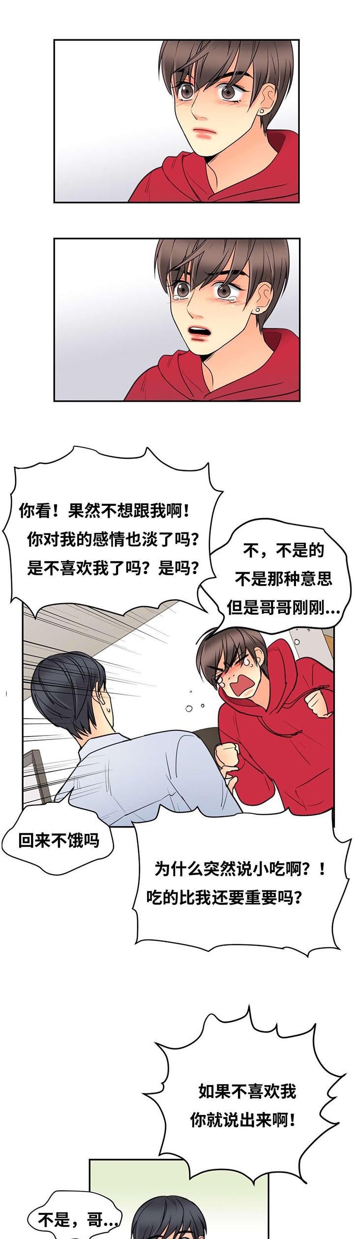 第26章：上床再说