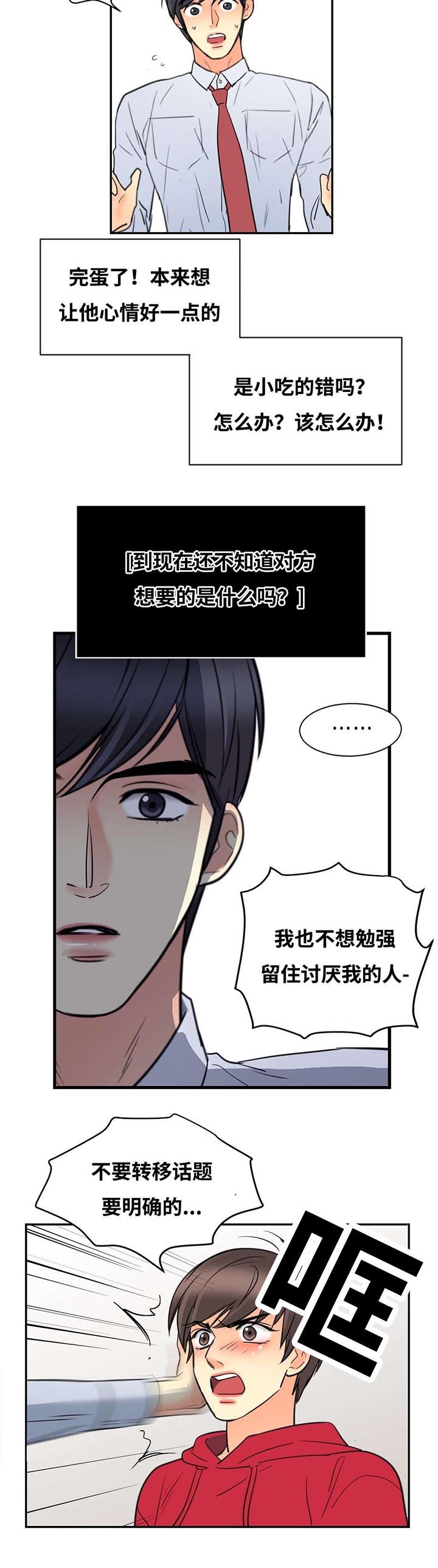 第26章：上床再说