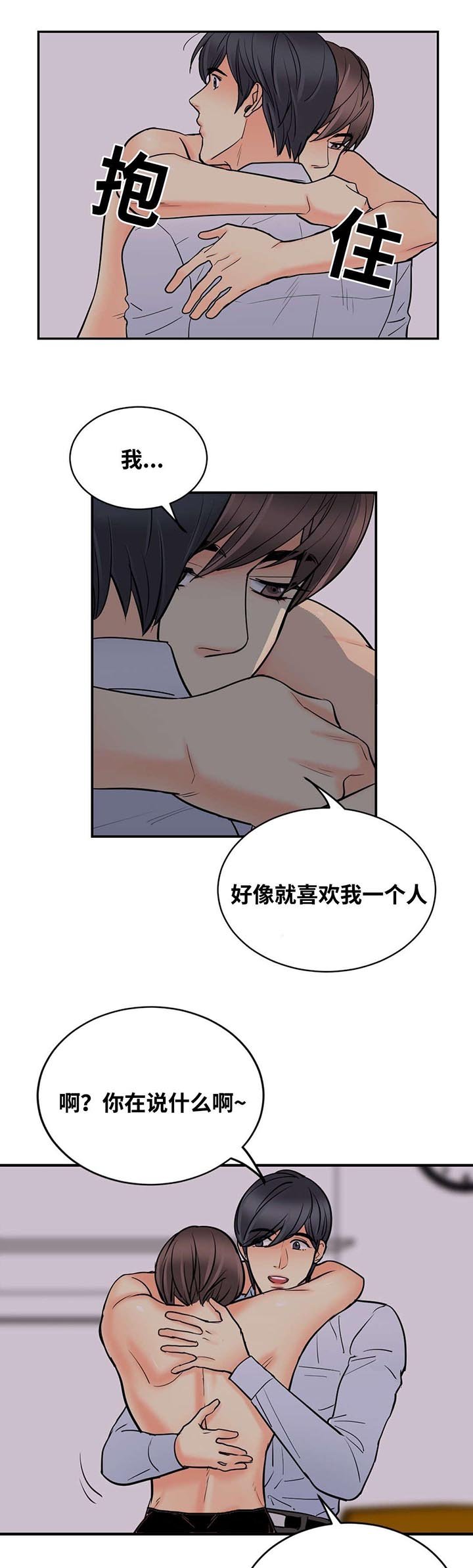 第28章：你喜欢吗