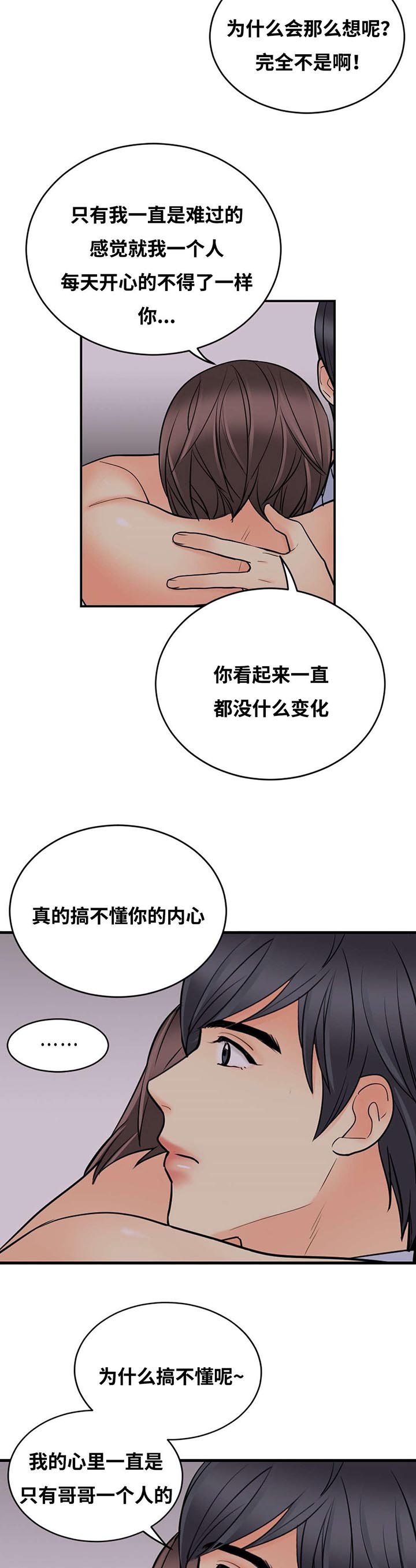 第28章：你喜欢吗