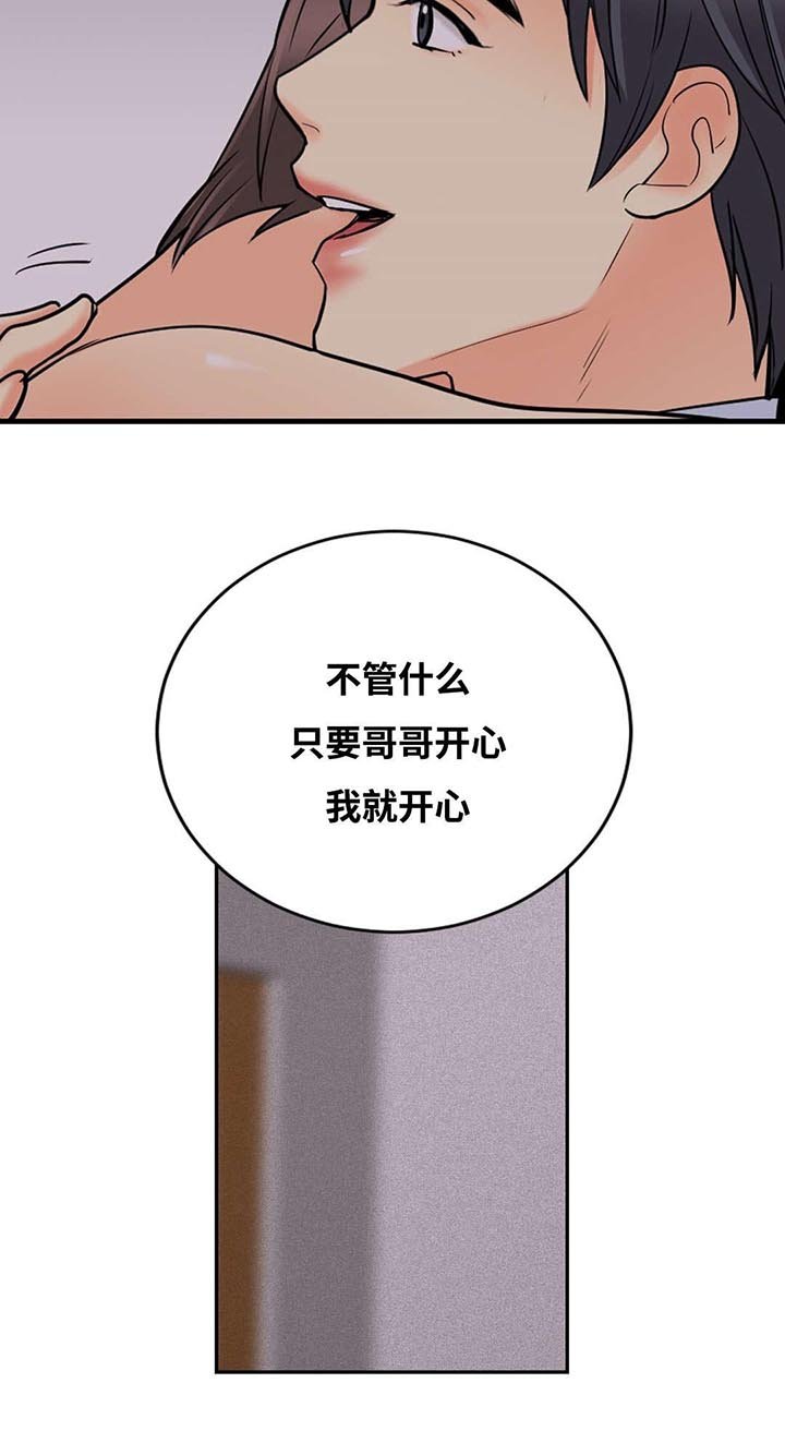 第28章：你喜欢吗