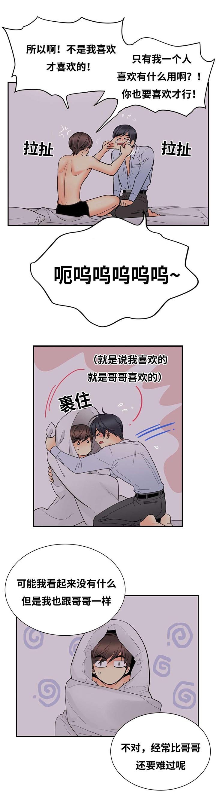 第28章：你喜欢吗