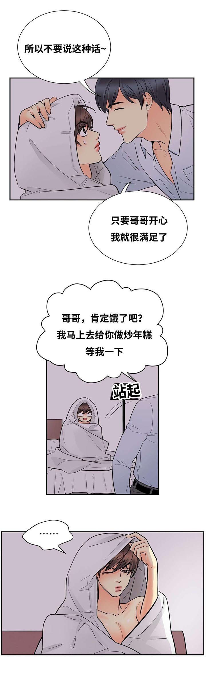 第28章：你喜欢吗