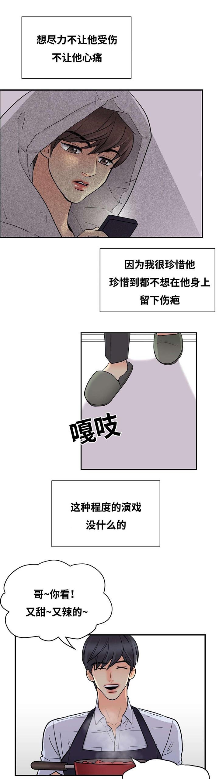 第29章：窥看手机