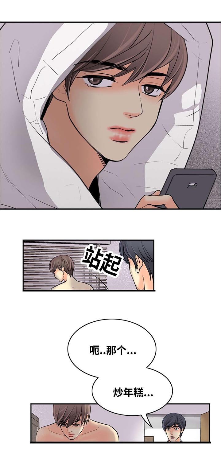 第29章：窥看手机