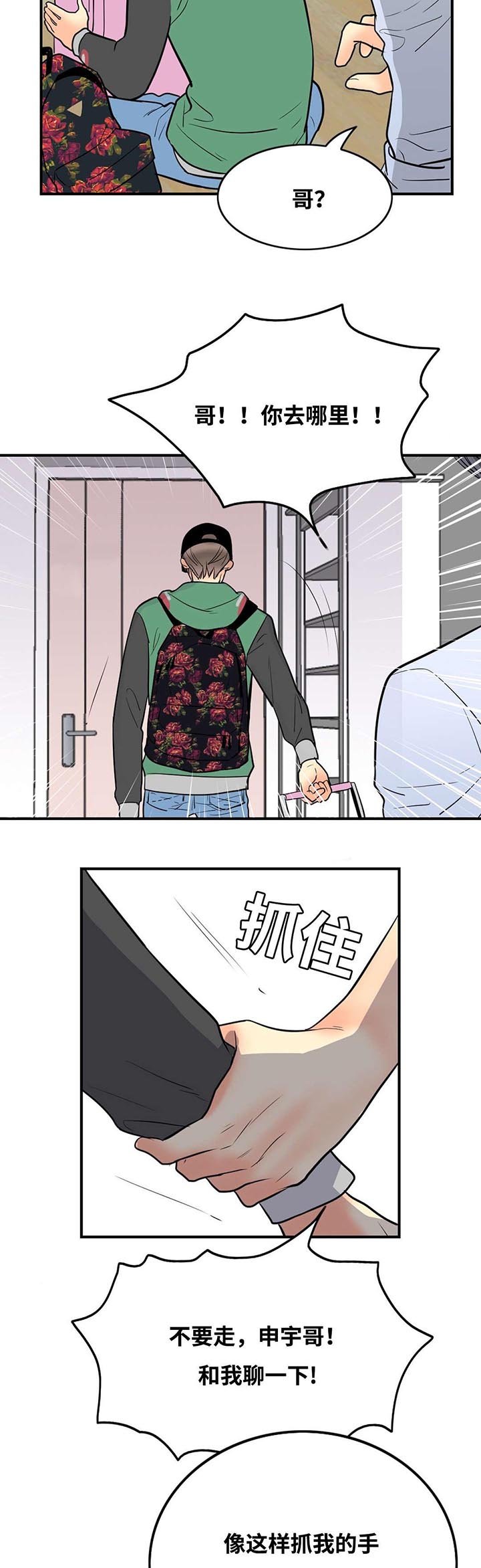 第29章：窥看手机