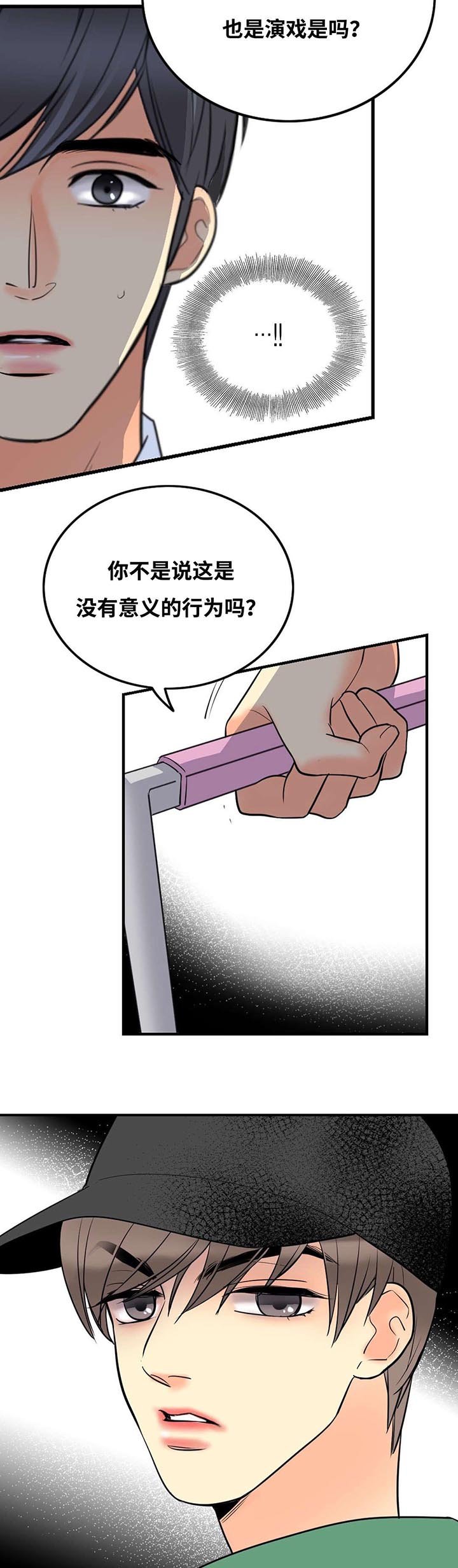 第29章：窥看手机