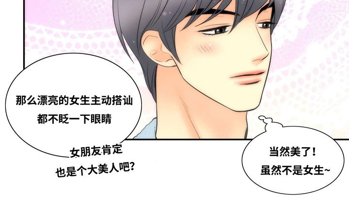 第3章：不自觉