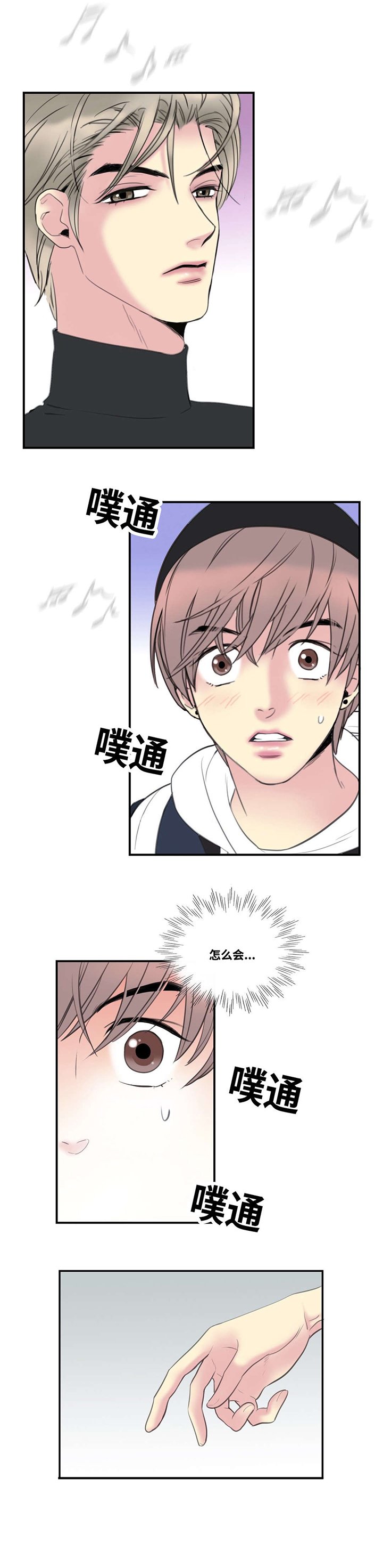 第3章：不自觉