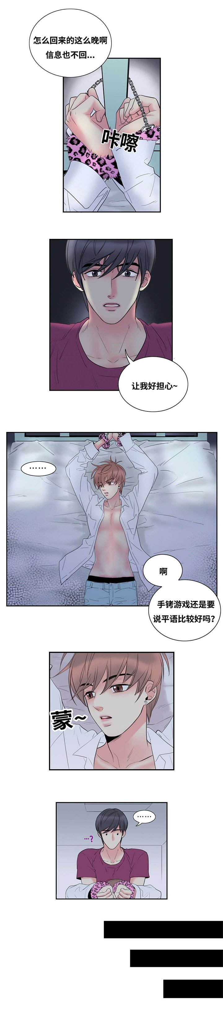 第3章：不自觉